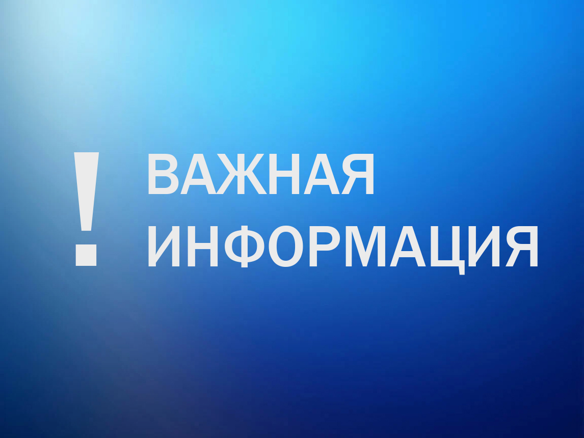 Извещение о проведении общественного обсуждения проекта Программы профилактики рисков причинения вреда (ущерба) охраняемым законом ценностям в рамках муниципального контроля на автомобильном транспорте, городском наземном электрическом транспорте и в доро.