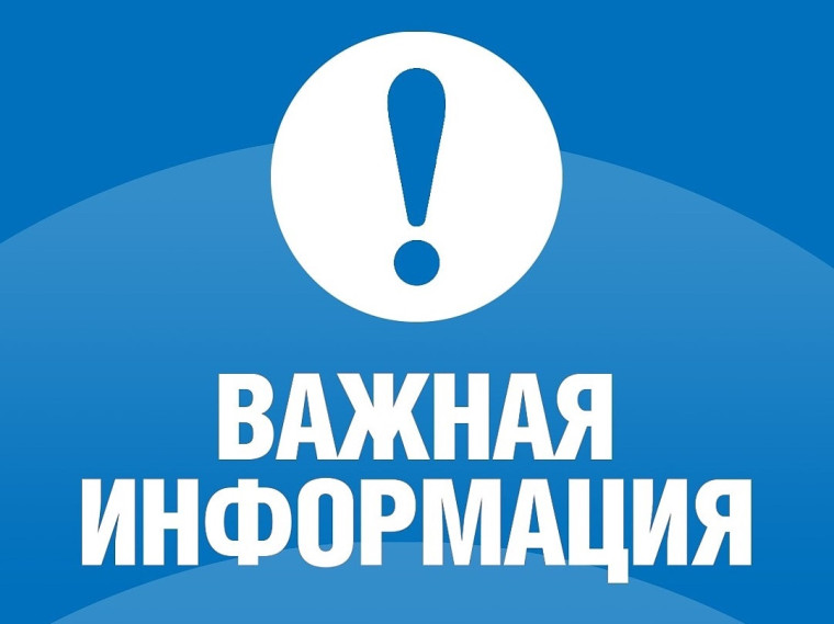 О проведении «горячей линии» по вопросам качества и безопасности детских товаров и школьных принадлежностей.